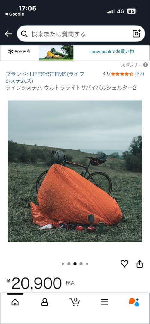 テント・タープ Lifesystems Survival Shelter 2