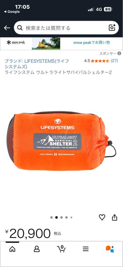 テント・タープ Lifesystems Survival Shelter 2