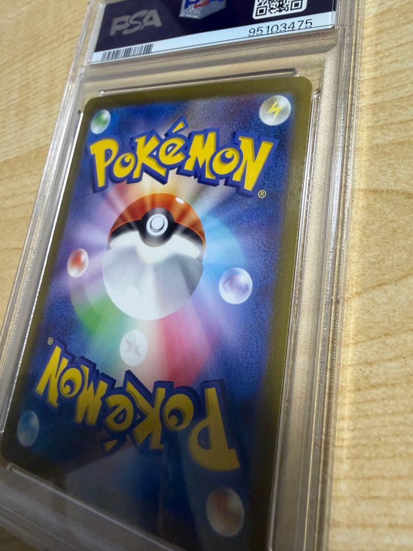 【PSA10】リザードンEX SAR