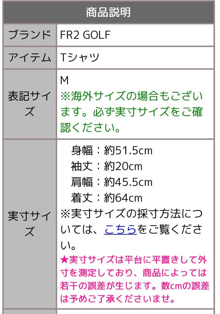 新品未使用 FR2GOLF ラビッツカントリークラブ Mサイズ