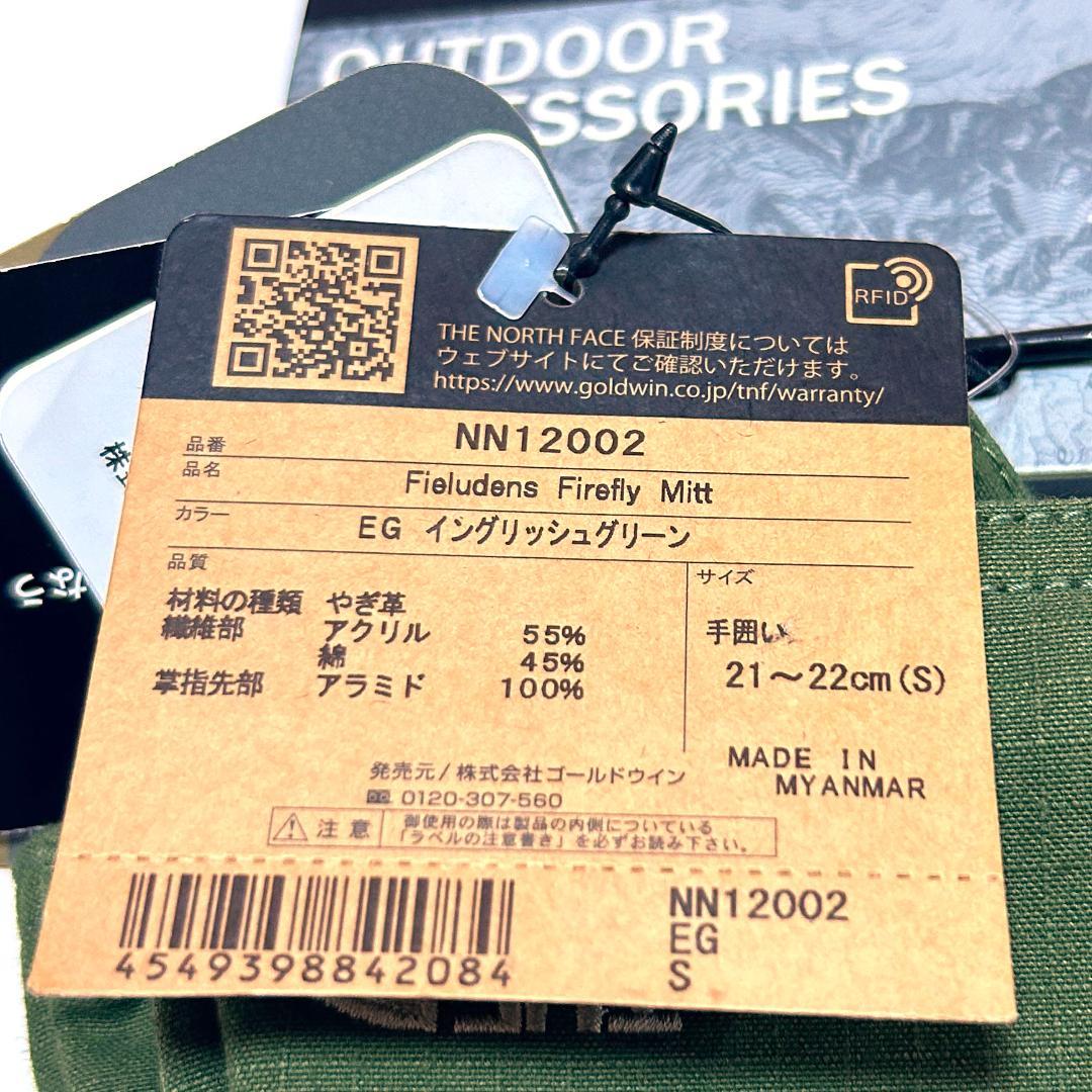 新品　Sサイズ　フィルデンスファイヤーフライミット　グローブ　ブラック　グリーン