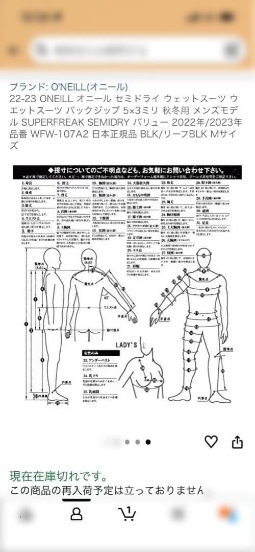 O'Neill フルスーツ ブラック