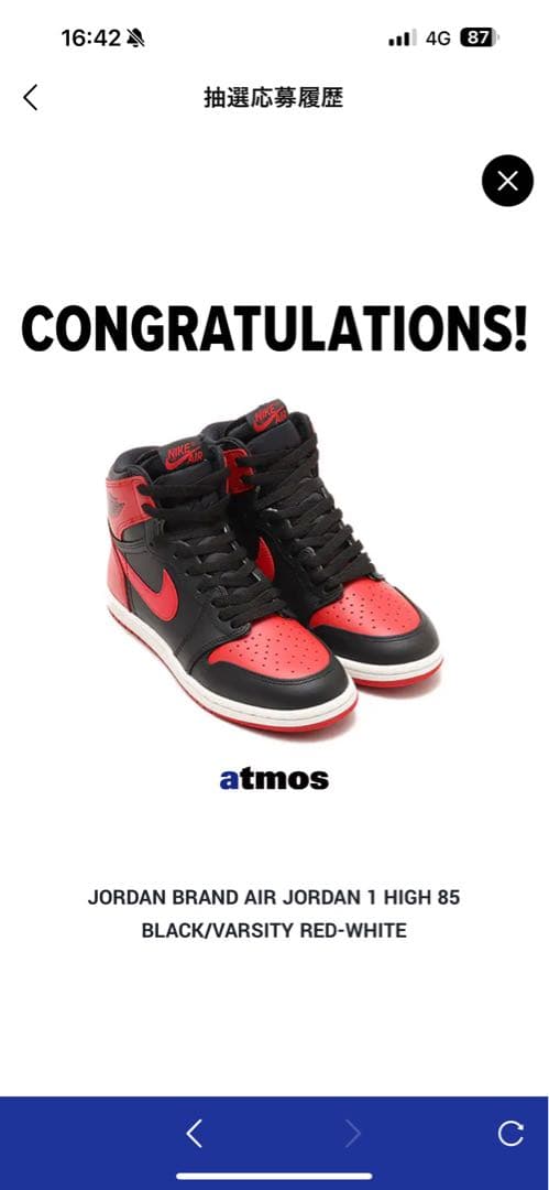 大幅値下げ Air Jordan 1 High 85 \"Bred\" 2025