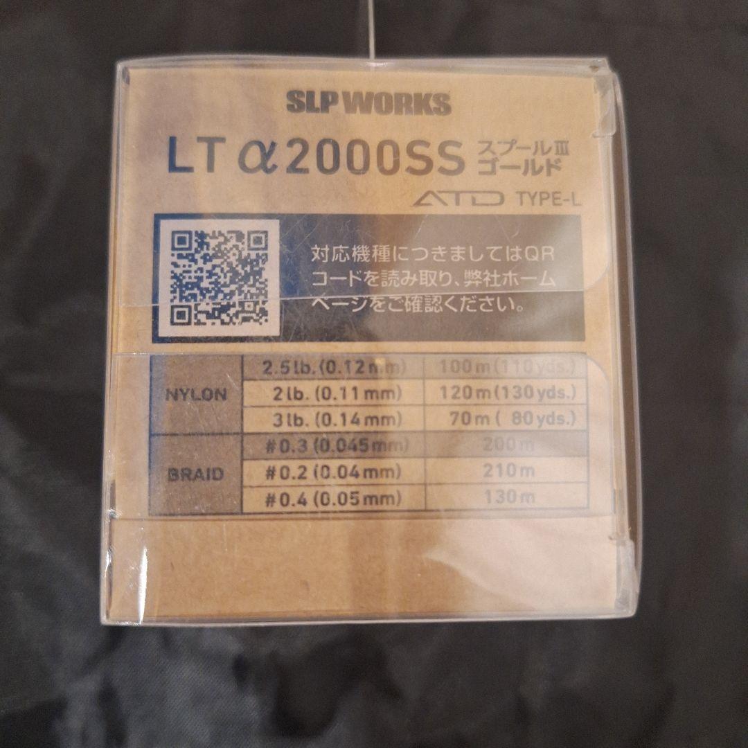 【SLP WORKS】LT TYPE-αスプール3（ゴールド、LT2000SS)