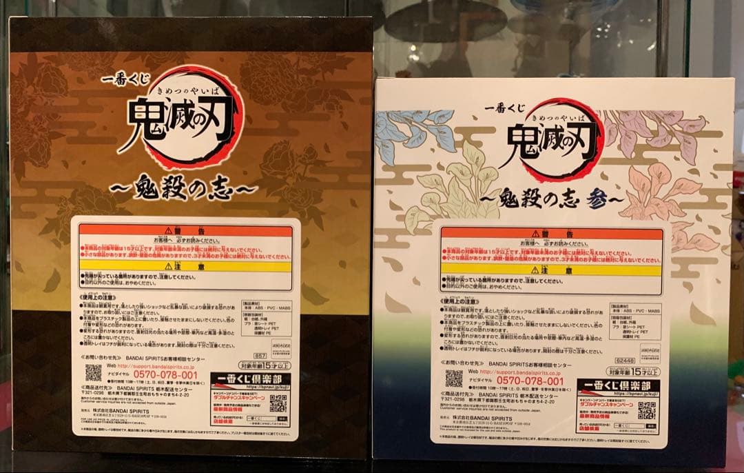 一番くじ 鬼滅の刃 冨岡義勇 宇髄天元 フィギュア ラストワン セット売り