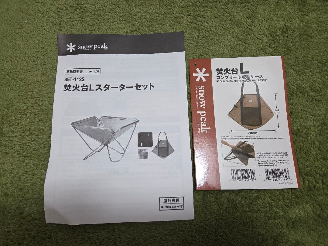 スノーピーク　未使用　焚火台Lスターターセット、火ばさみ、炭床Pro（L）セット