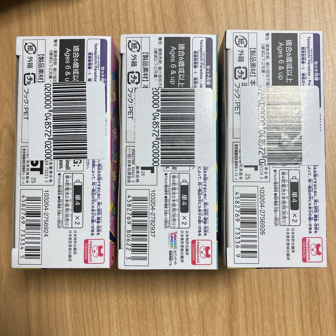 新品 たまごっちパラダイス ジェイドフォレスト パープルスカイ ピンクランド