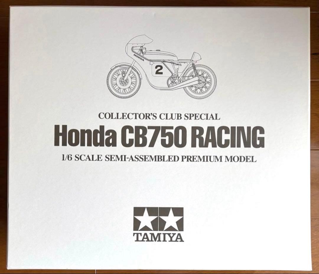タミヤ 1/6 コレクターズクラブ・スペシャル No10 ホンダ CB750