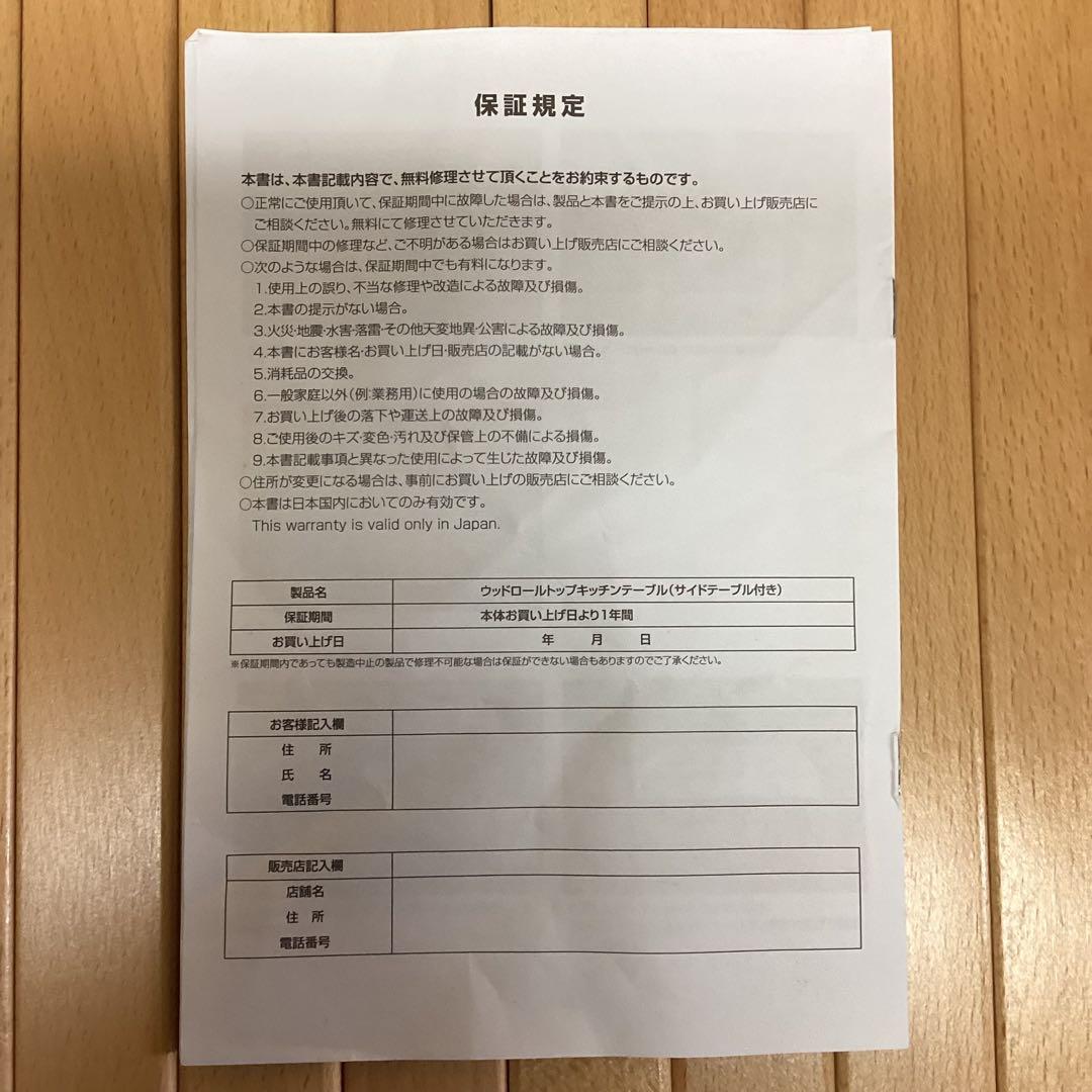 FIELDOOR ウッドロールトップキッチンテーブル　収納バッグ付き(J100)