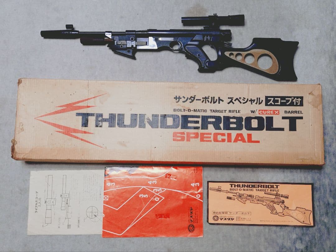 昭和レトロ　トイガン3点セット