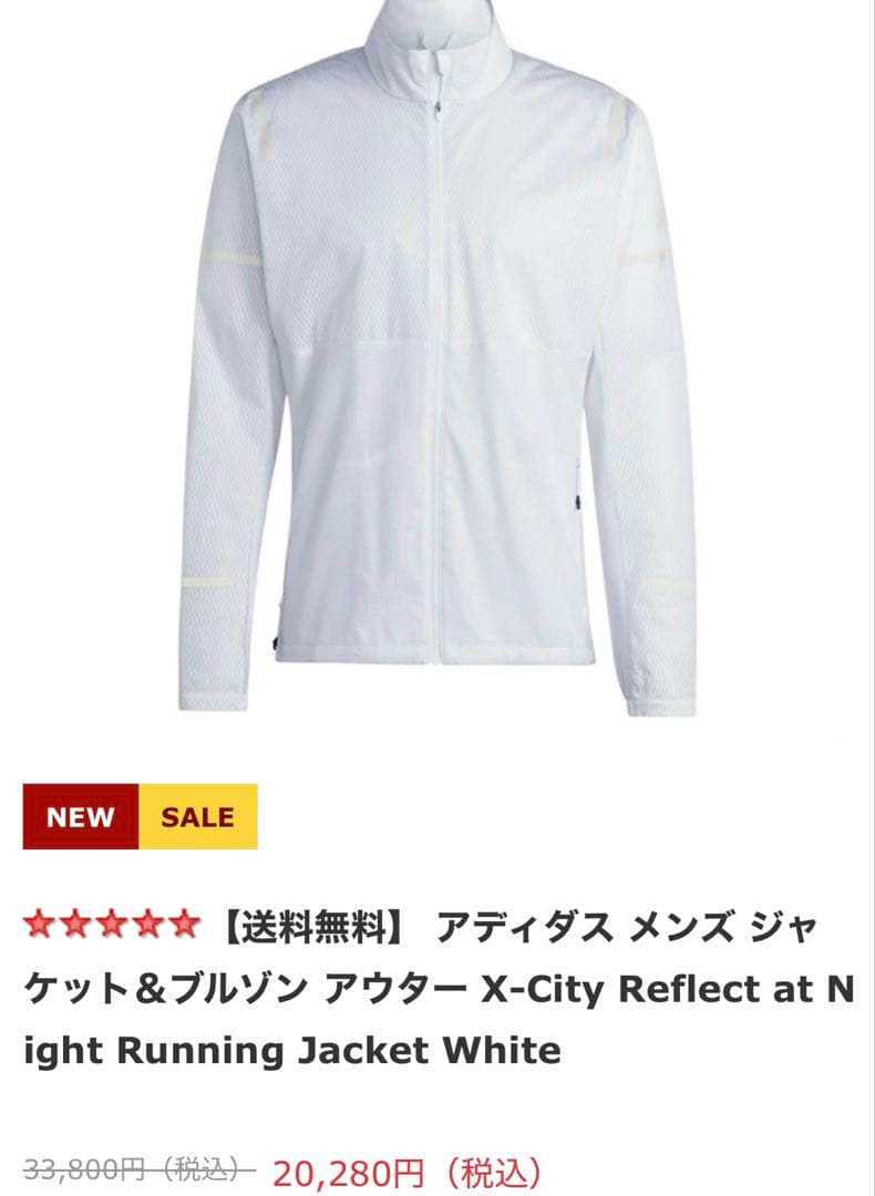 美品adidas reflect at night x-city running