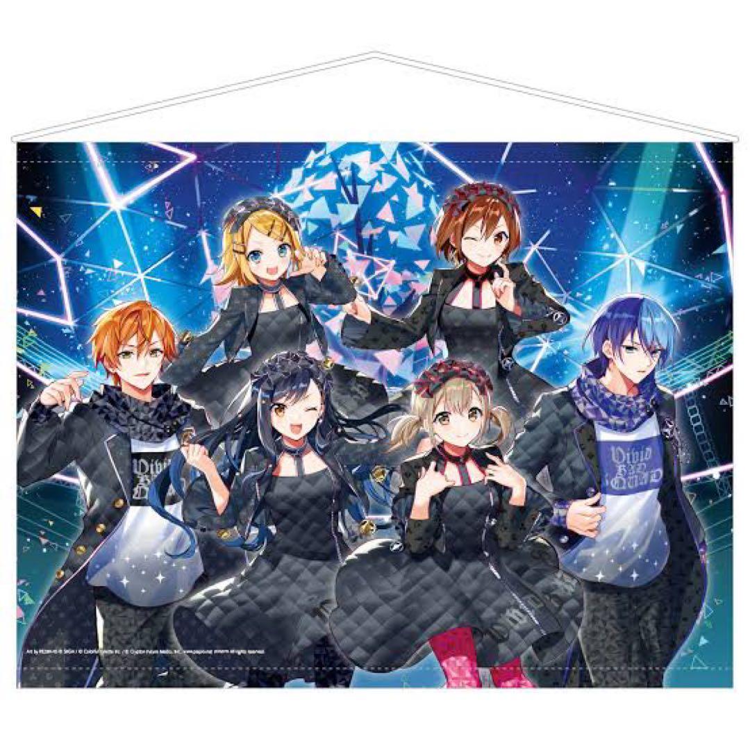 プロセカ ビビバス タペストリー ポスター まとめ売り