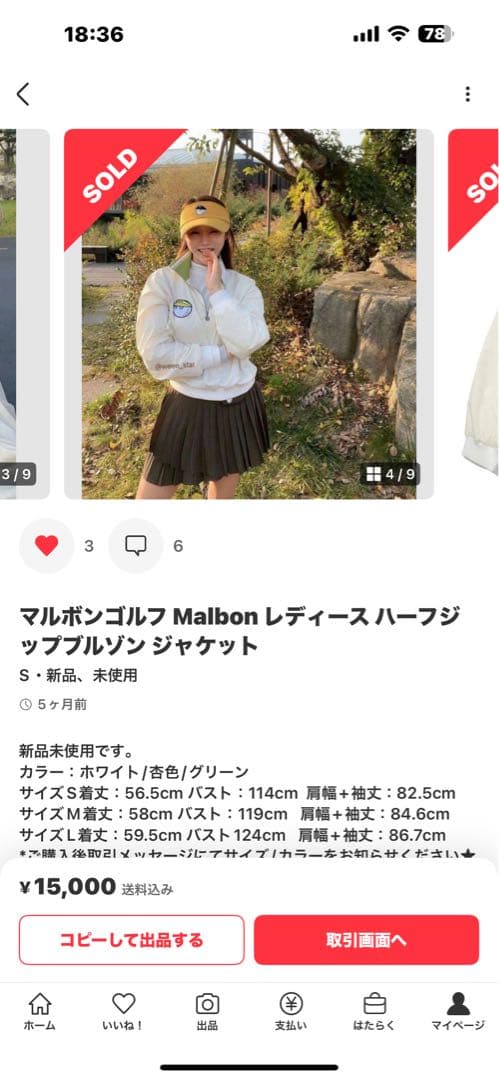 大幅値下げ　マルボン　ゴルフ　ジップアップ長袖ウェア