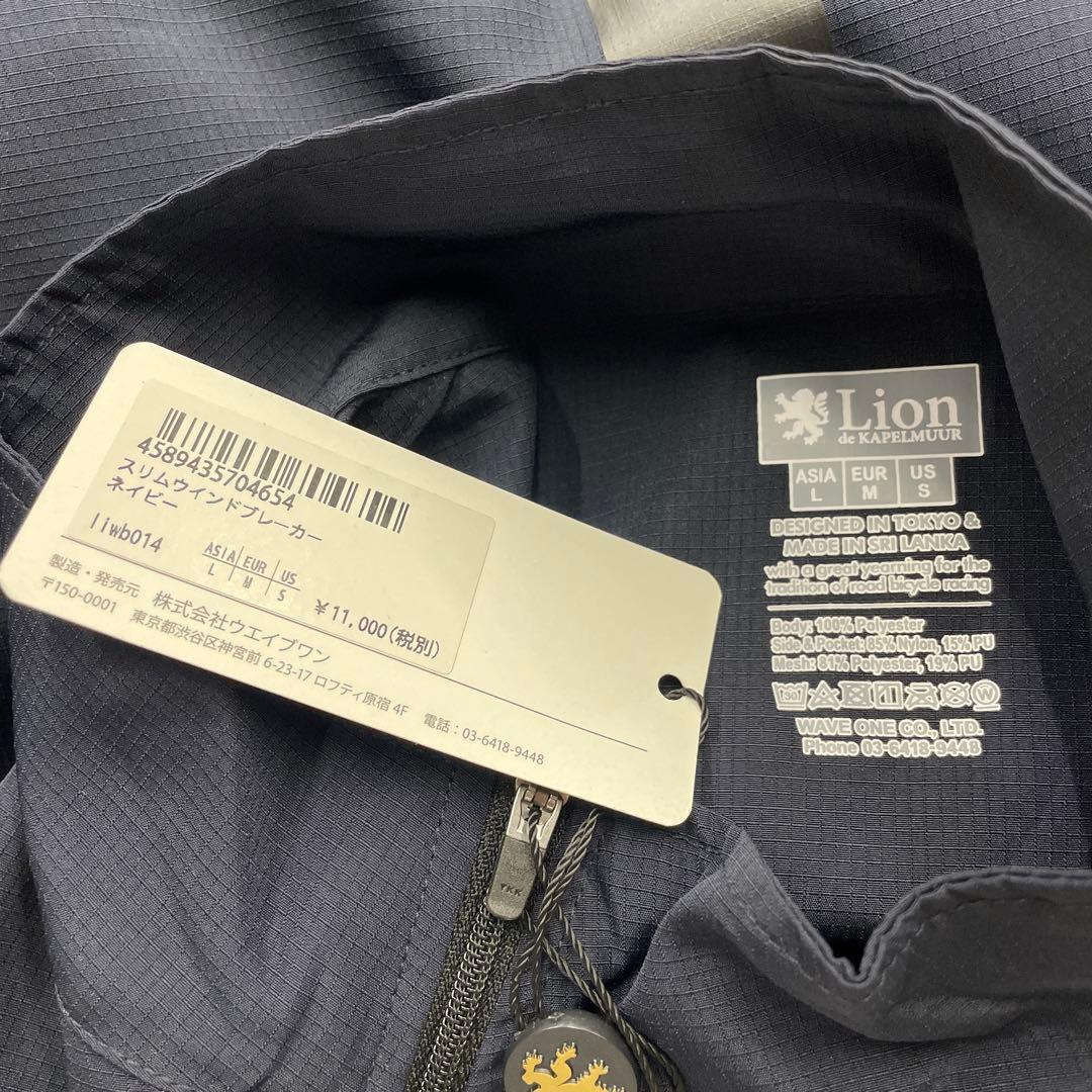 未使用 Lion de KAPELMUUR スリム ウィンドブレーカー M 紺