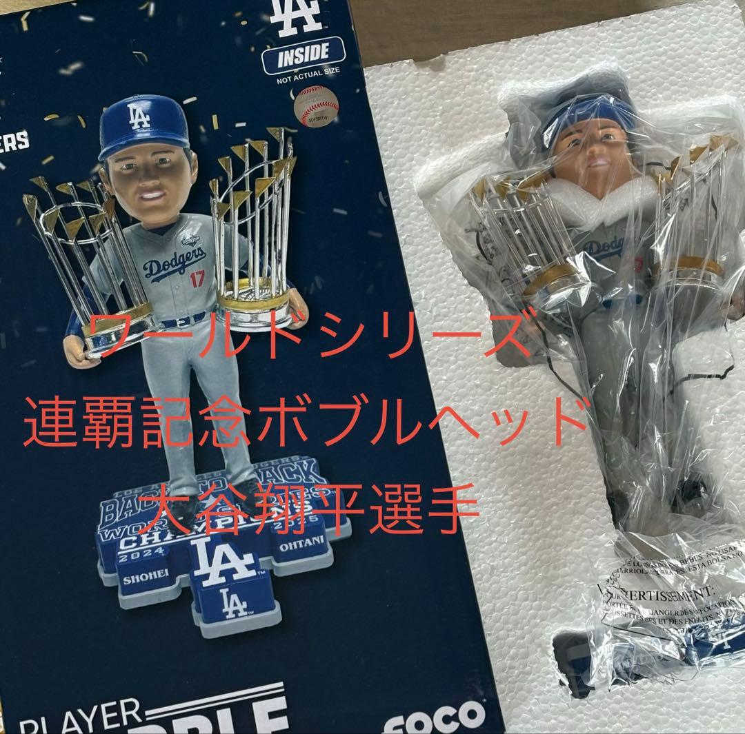 大谷翔平 バックトゥバック ワールドシリーズ チャンピオン フィギュア