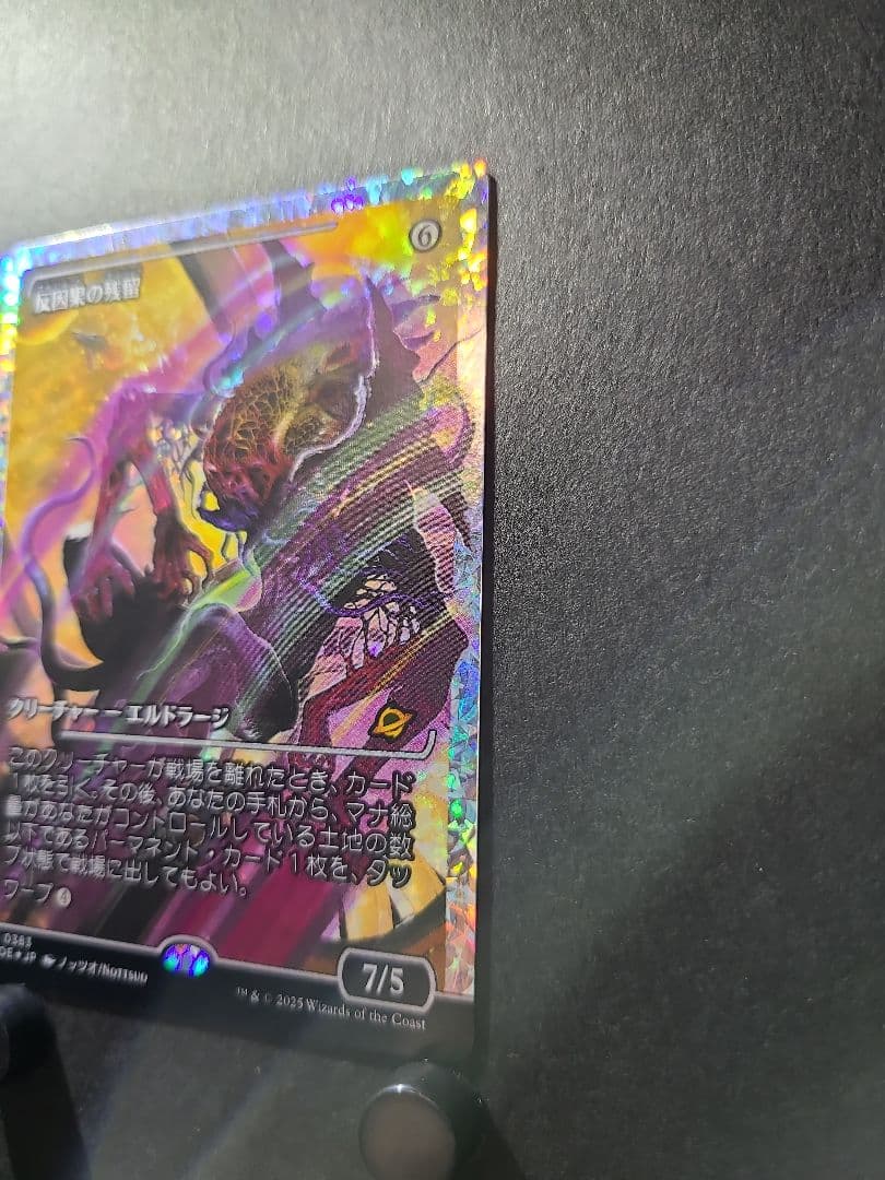 mtg 反因果の残留 ショーケース版 日本語 フラクチャー・Foil