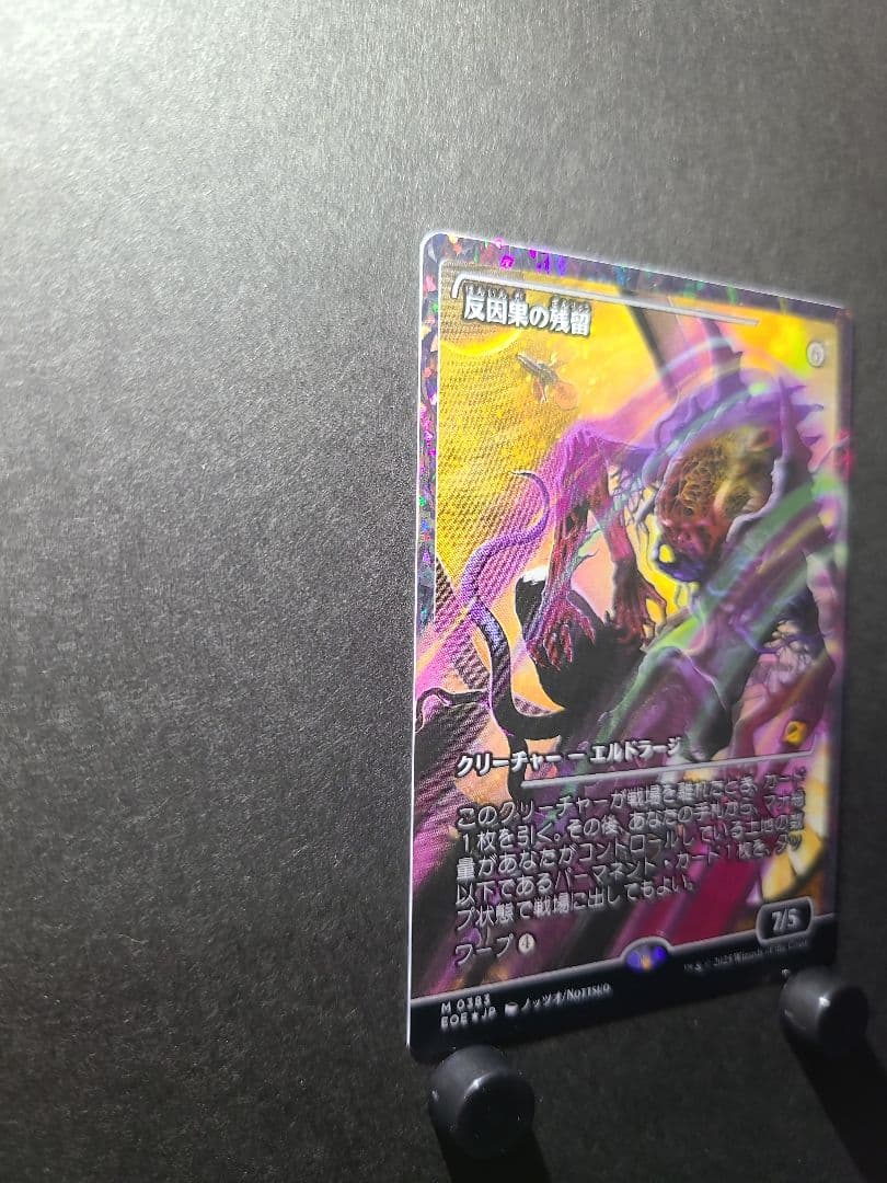 mtg 反因果の残留 ショーケース版 日本語 フラクチャー・Foil