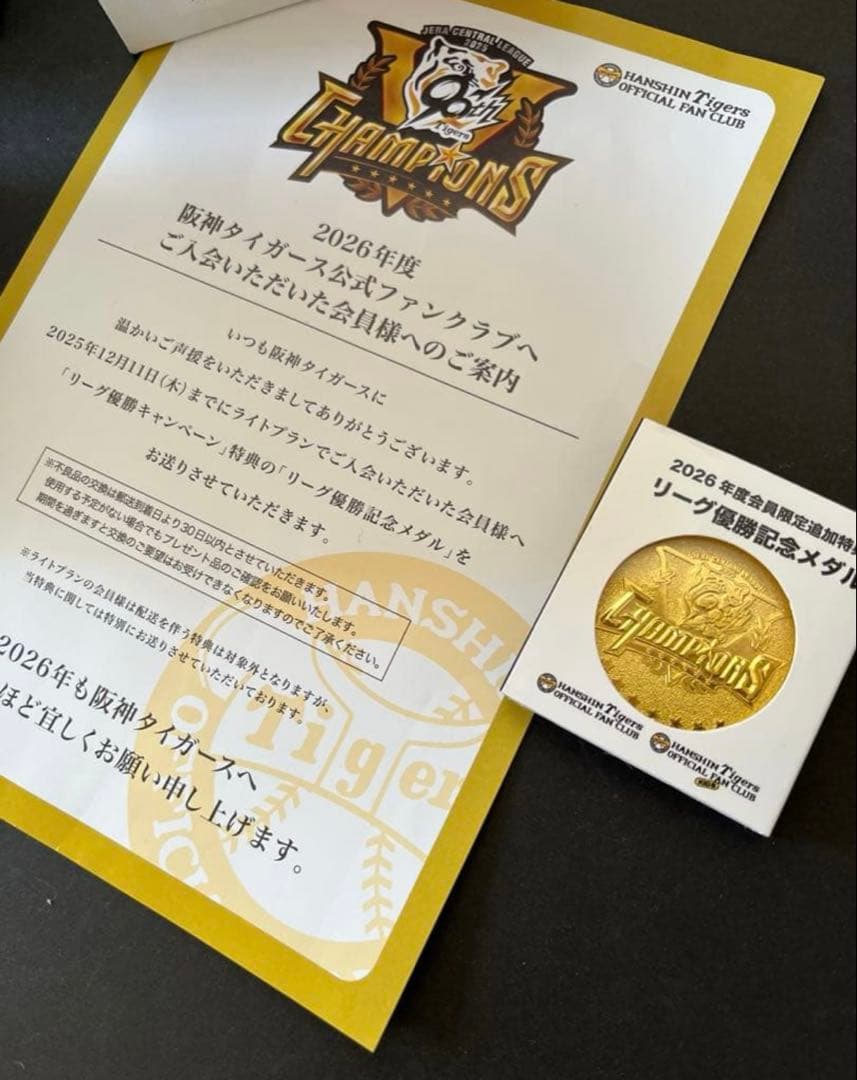 万博 ミャクミャク 阪神タイガース ★リーグ優勝記念メダルマグカップ2個セット