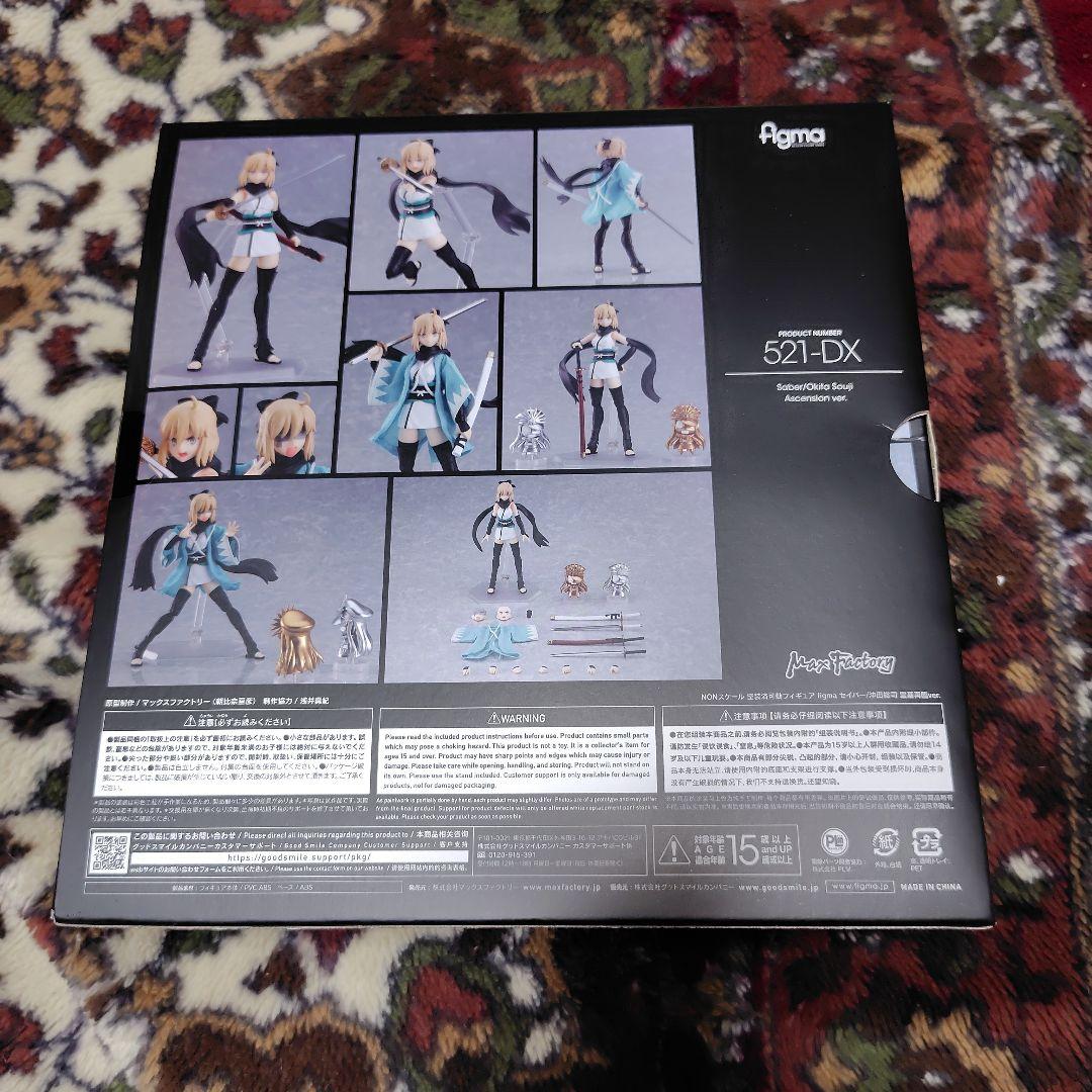 figma 沖田総司