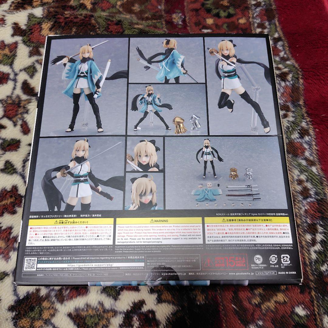 figma 沖田総司