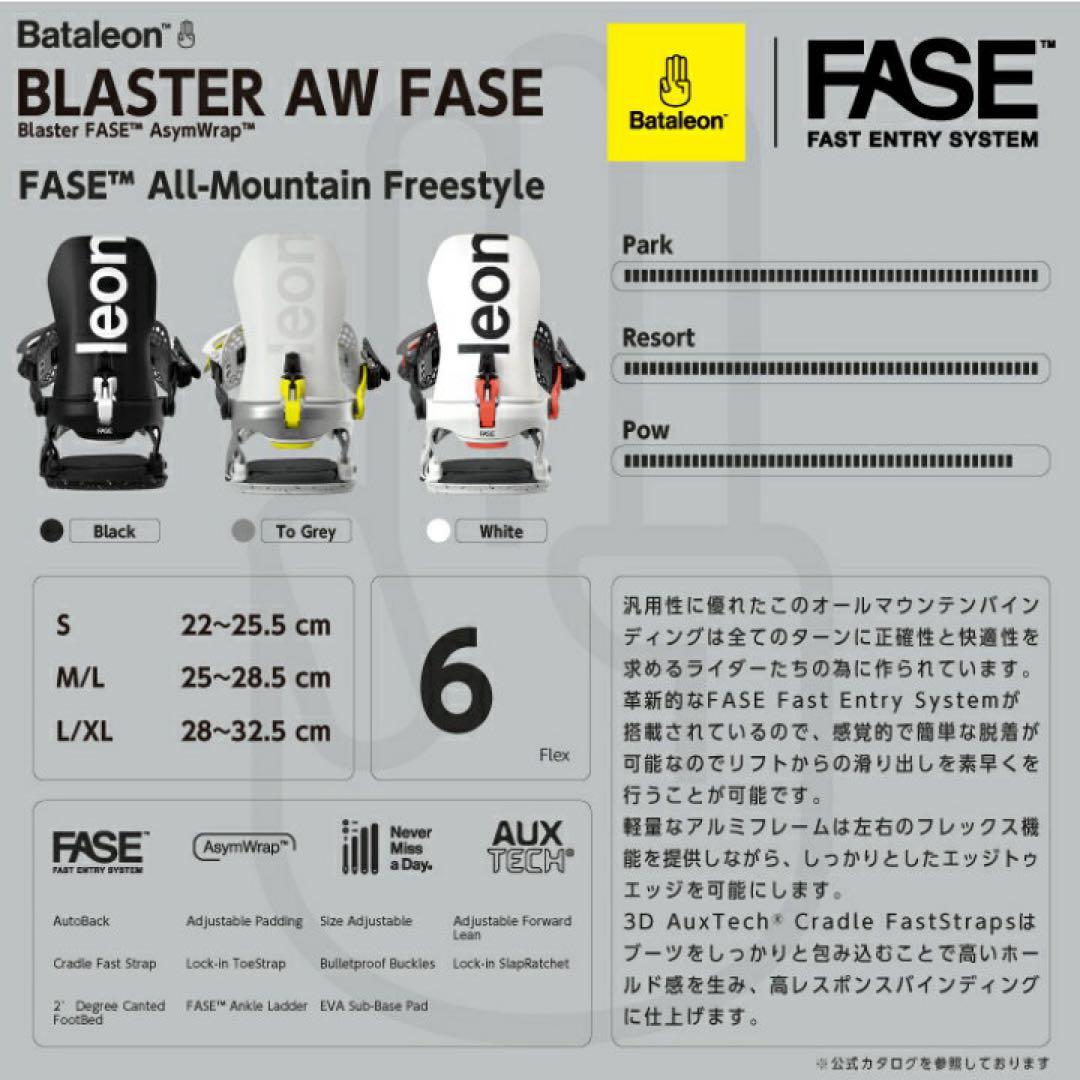 一度着用 M/L 25-26 バタレオン フェイズ バインディング