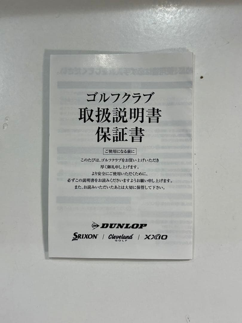 【超美品】XXIO 14 ドライバー 11.5度 MP1400 SRシャフト