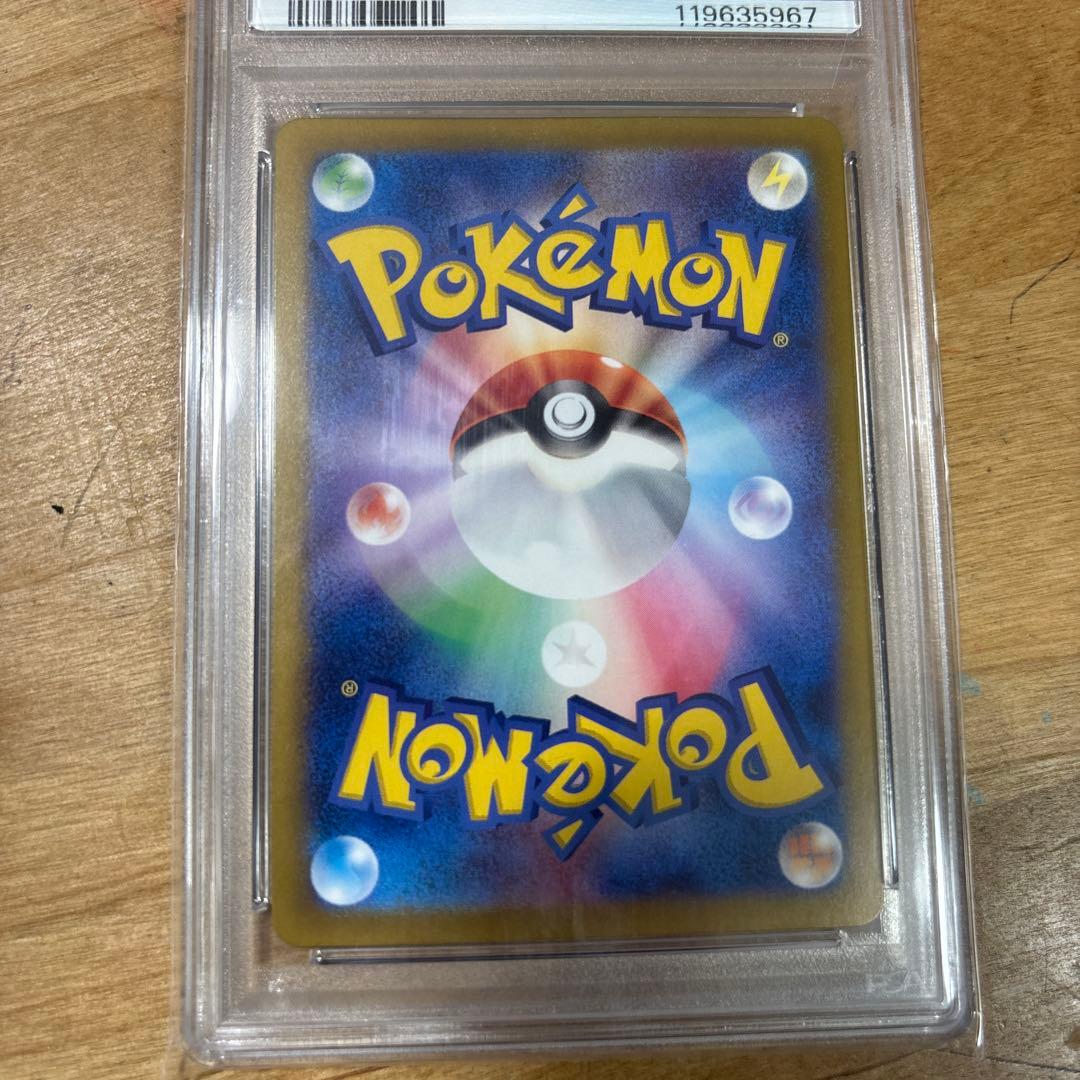 ルチアのアピール SR ポケモンカード　psa10