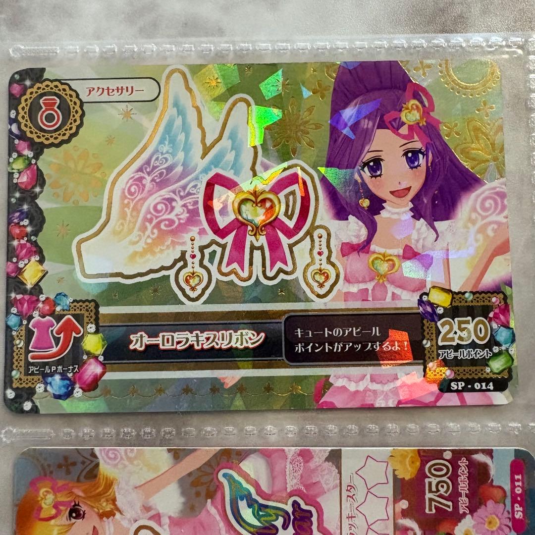 【日曜限定値下げ】アイカツ オーロラキスコーデ エンジェリーシュガー