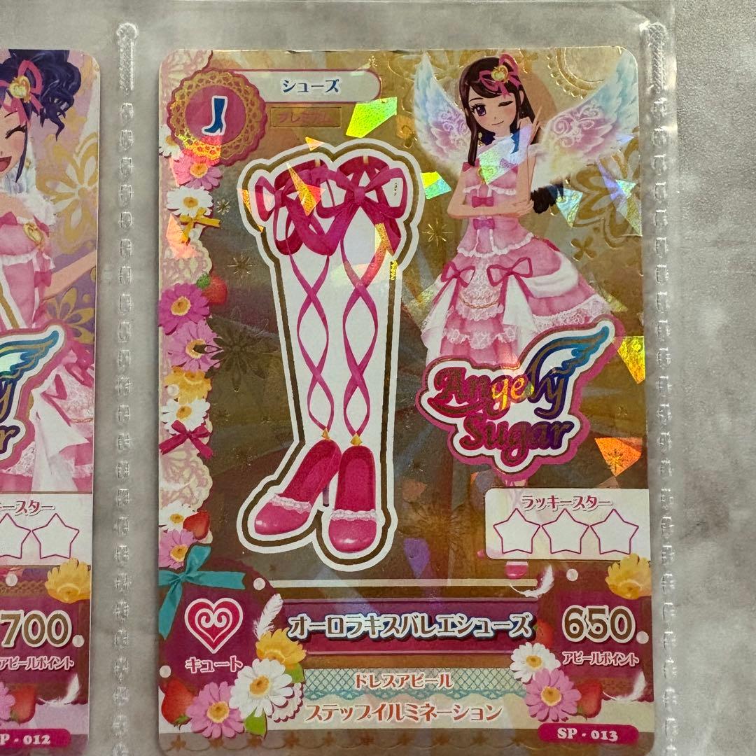 【日曜限定値下げ】アイカツ オーロラキスコーデ エンジェリーシュガー