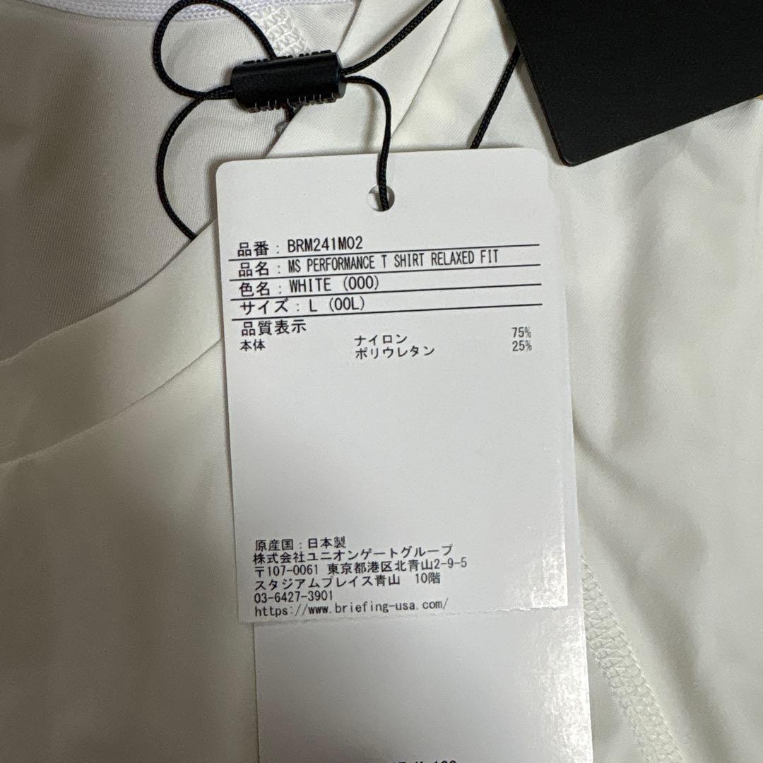 ぴょんすけ様未使用ブリーフィング メンズ Tシャツ ホワイトL定価15,400円