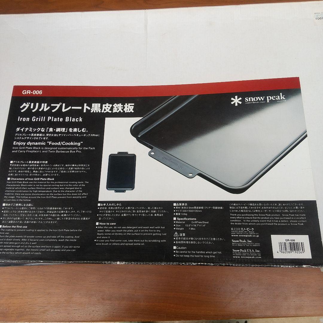 スノーピーク焚き火台 L
