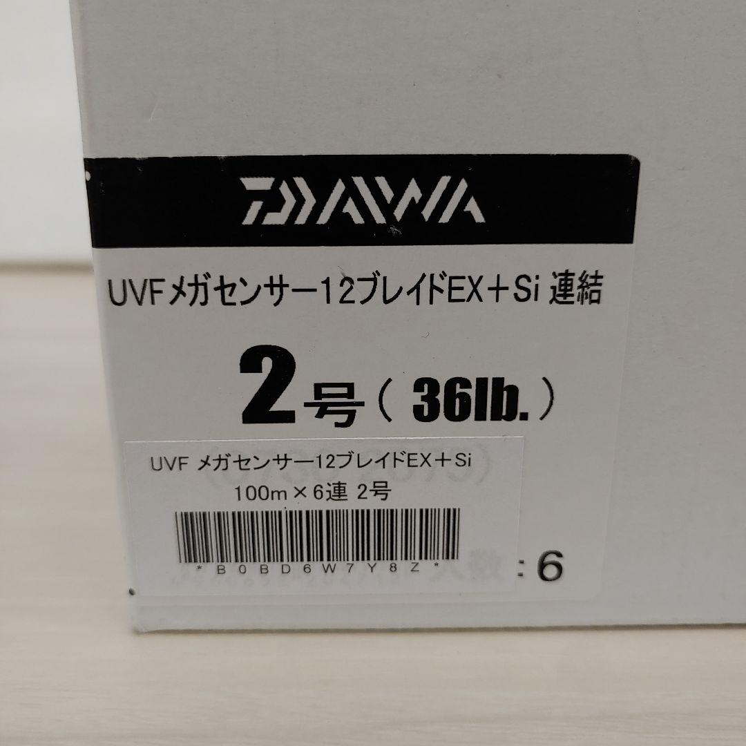 9079Daiwa UVFメガセンサー12ブレイドEX+Si 2号 100mx6