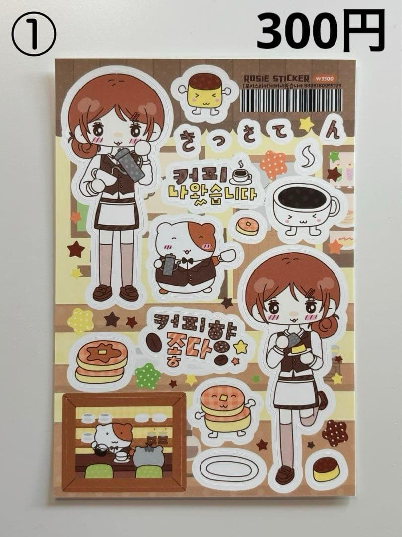 ★ 韓国作家様 シール・ステッカー バラ売り ①
