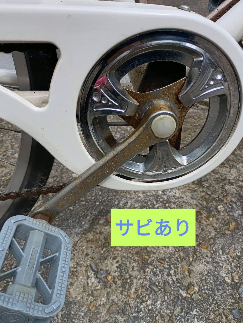 【神戸市 引取り限定】自転車 27インチ 　6段変速　LEDライト