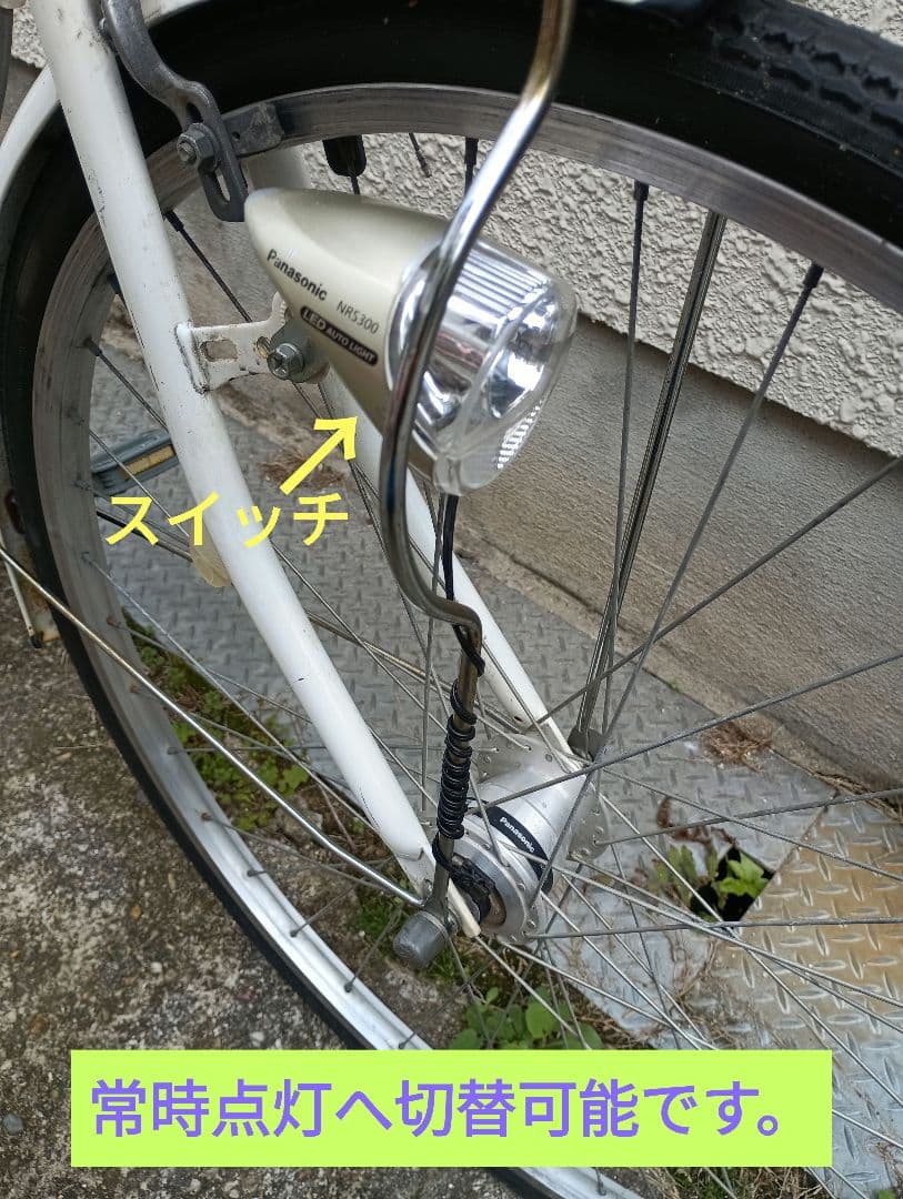 【神戸市 引取り限定】自転車 27インチ 　6段変速　LEDライト