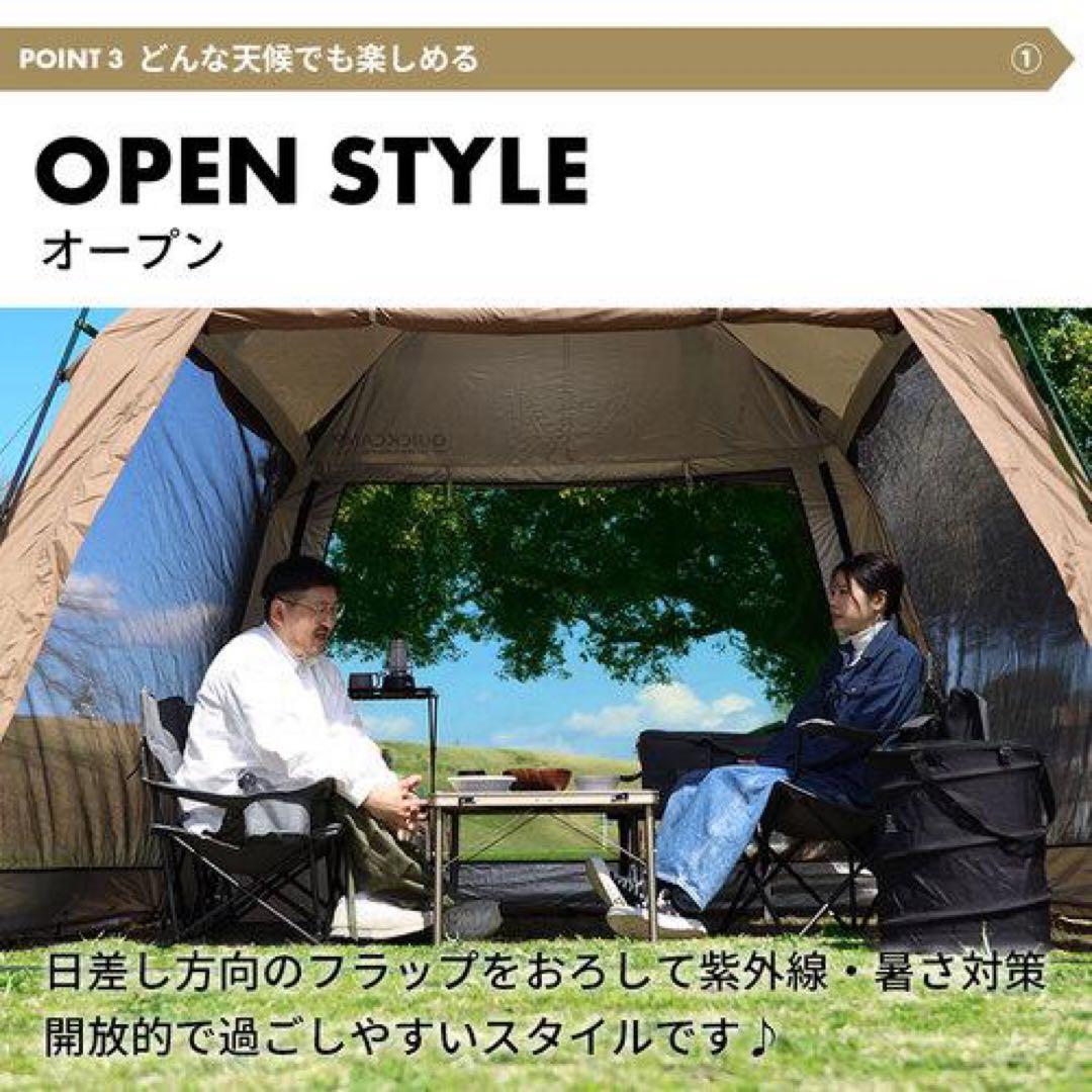 クイックキャンプ　スクリーンタープ　サンド