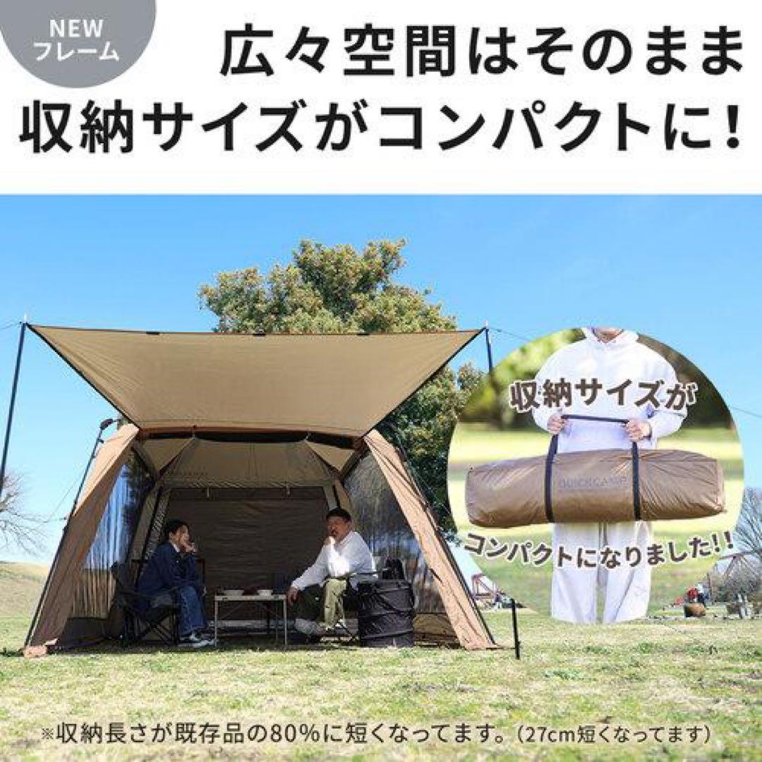 クイックキャンプ　スクリーンタープ　サンド