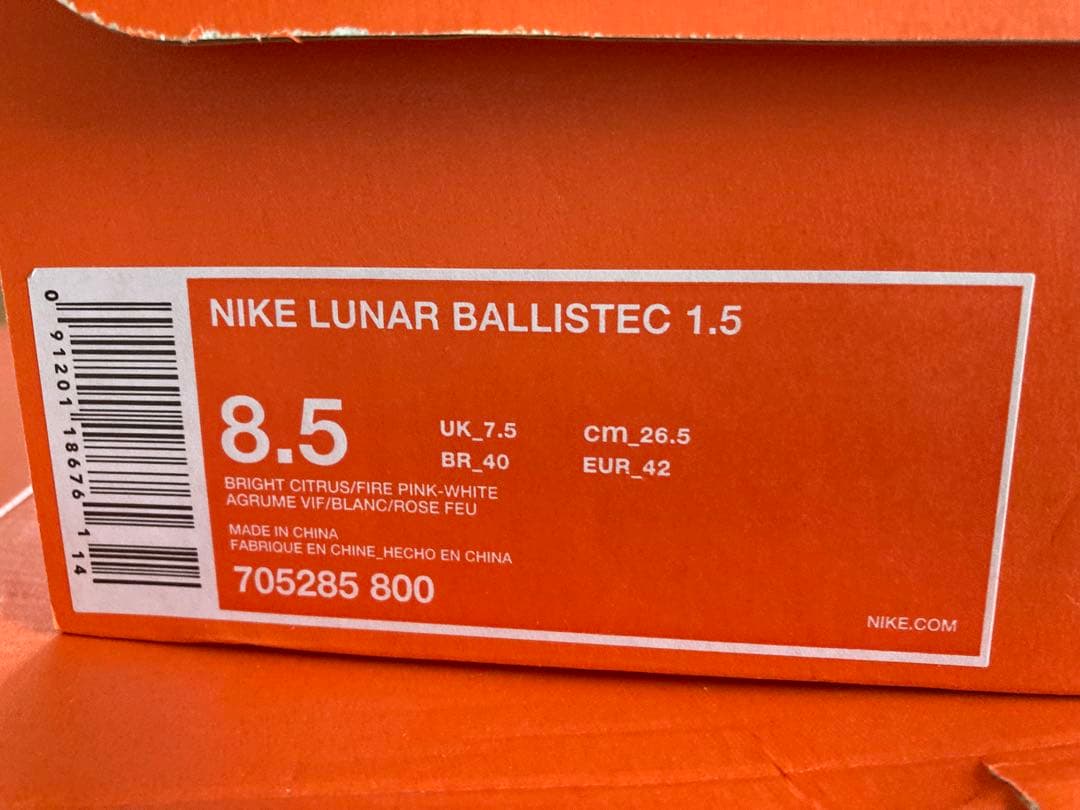 シューズ(男性用) Nike Lunar Ballistec 1.5