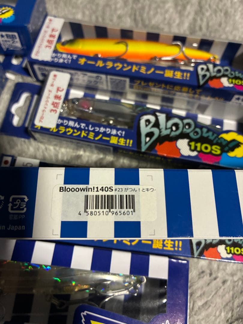 BlueBlue ルアーセット