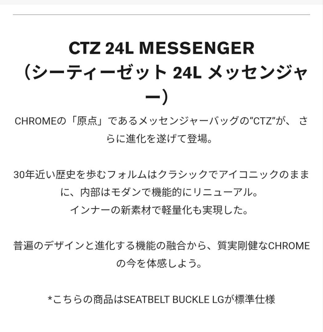 新作　CHROME　クローム　メッセンジャーバック　CTZ シチズン　ピスト