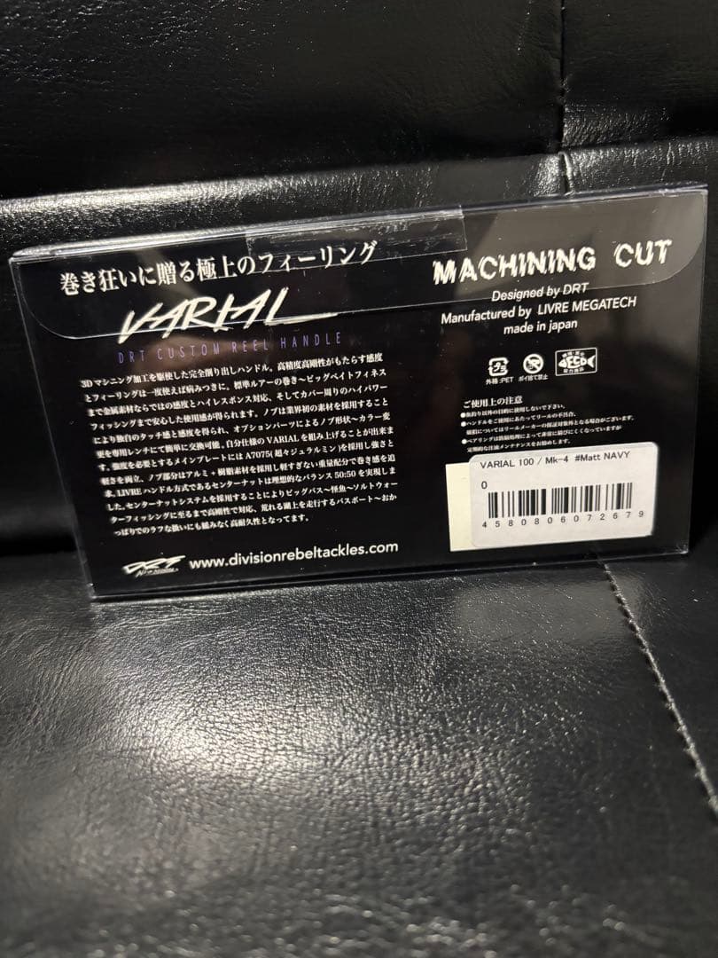 DRT VARIALハンドル 100 mk4 Matt NAVY