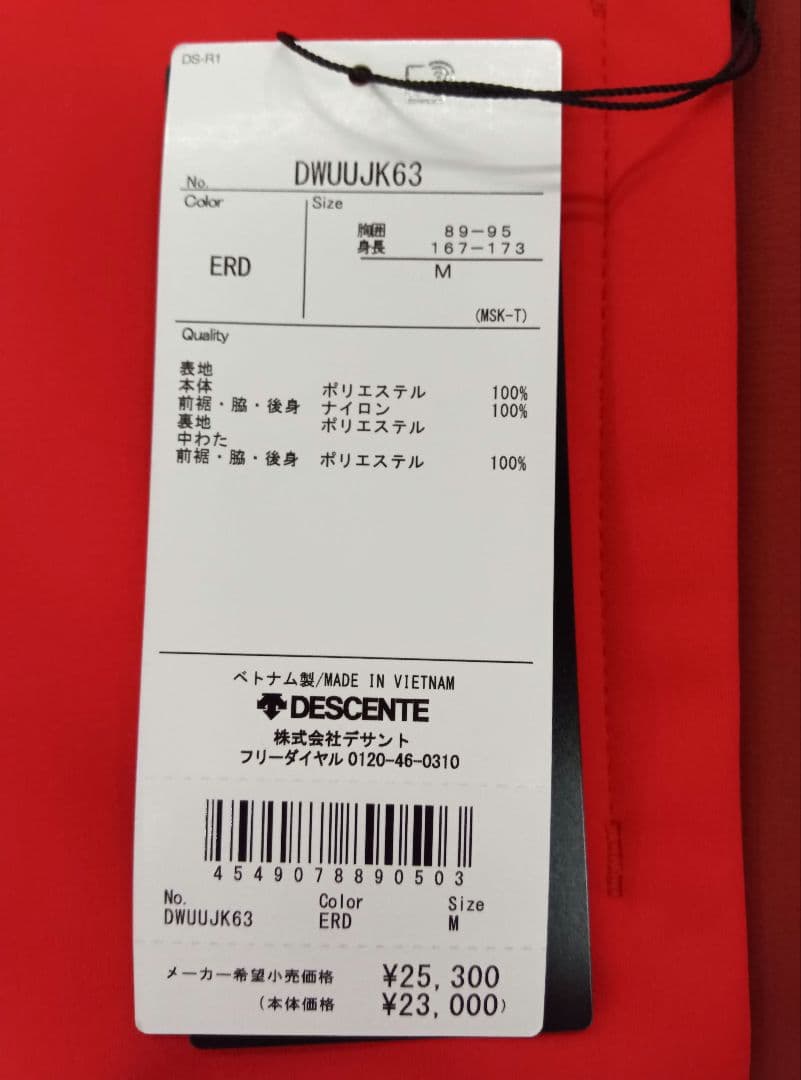 デサント　スキー中綿ベスト　メンズM