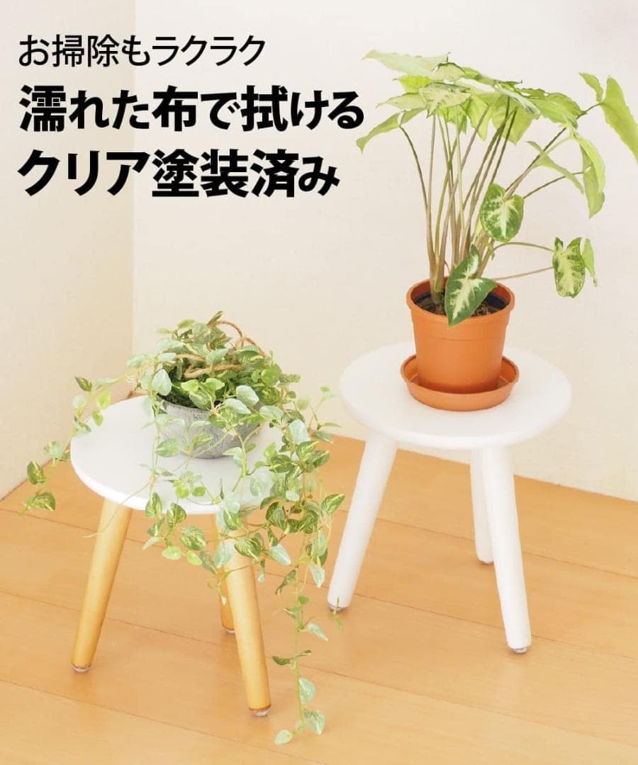 木製 組立式 フラワースタンド プランタースタンド スツール 花台 2個