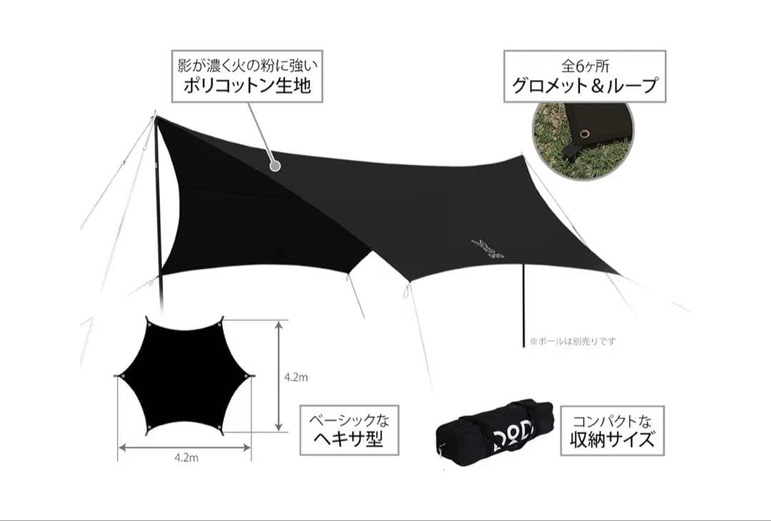DOD(ディーオーディー)TCヘキサタープ　ブラック