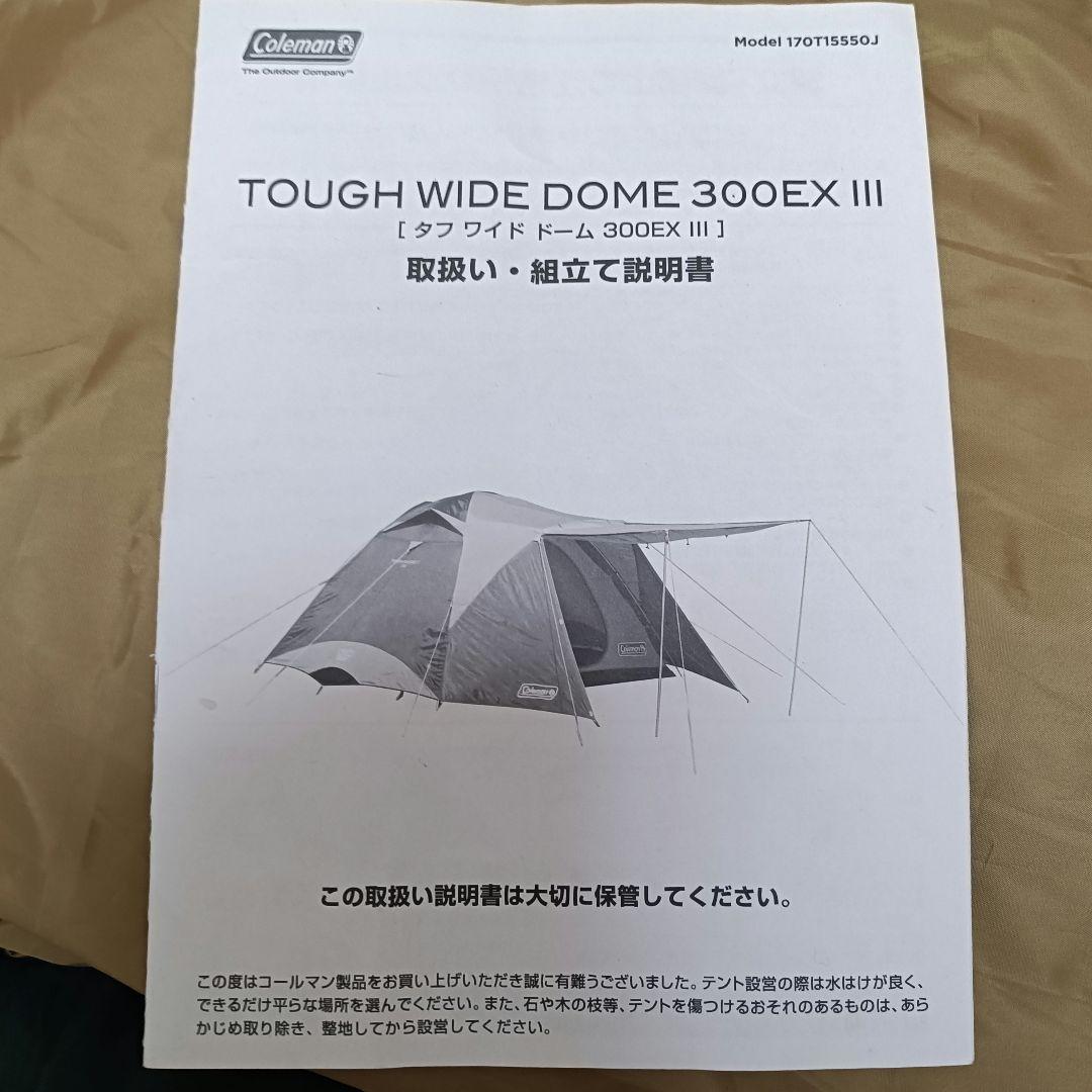 ✨美品✨コールマン テント タフワイドドーム300EXⅢ ドームテント