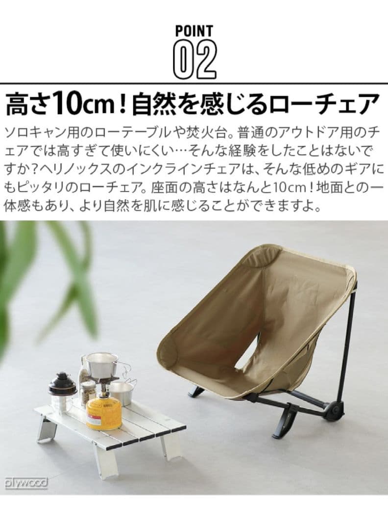 Helinox ヘリノックス ローチェア タクティカル インクラインチェア