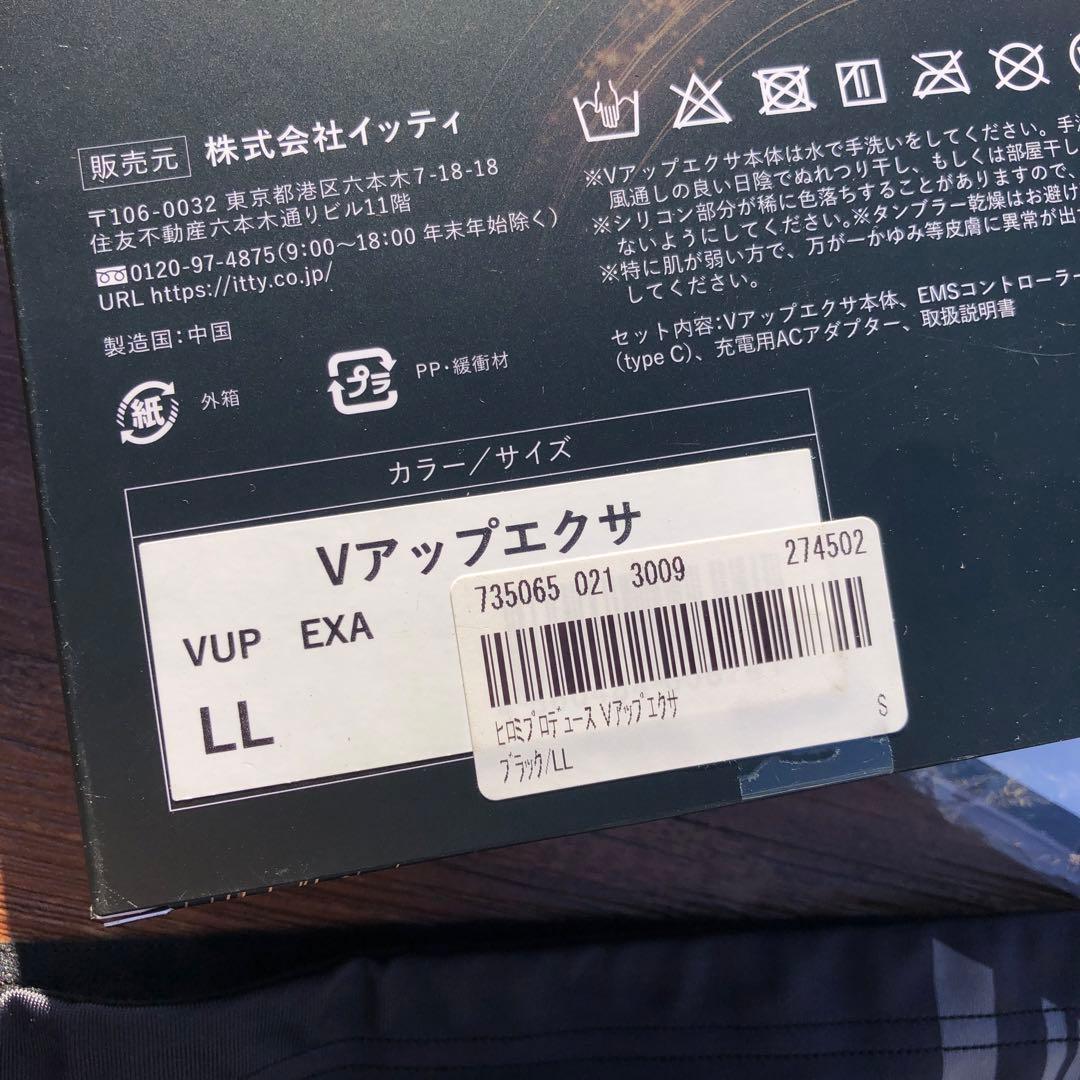 Vup Exa トレーニングアクセサリーセット　ケーブル充電器欠品