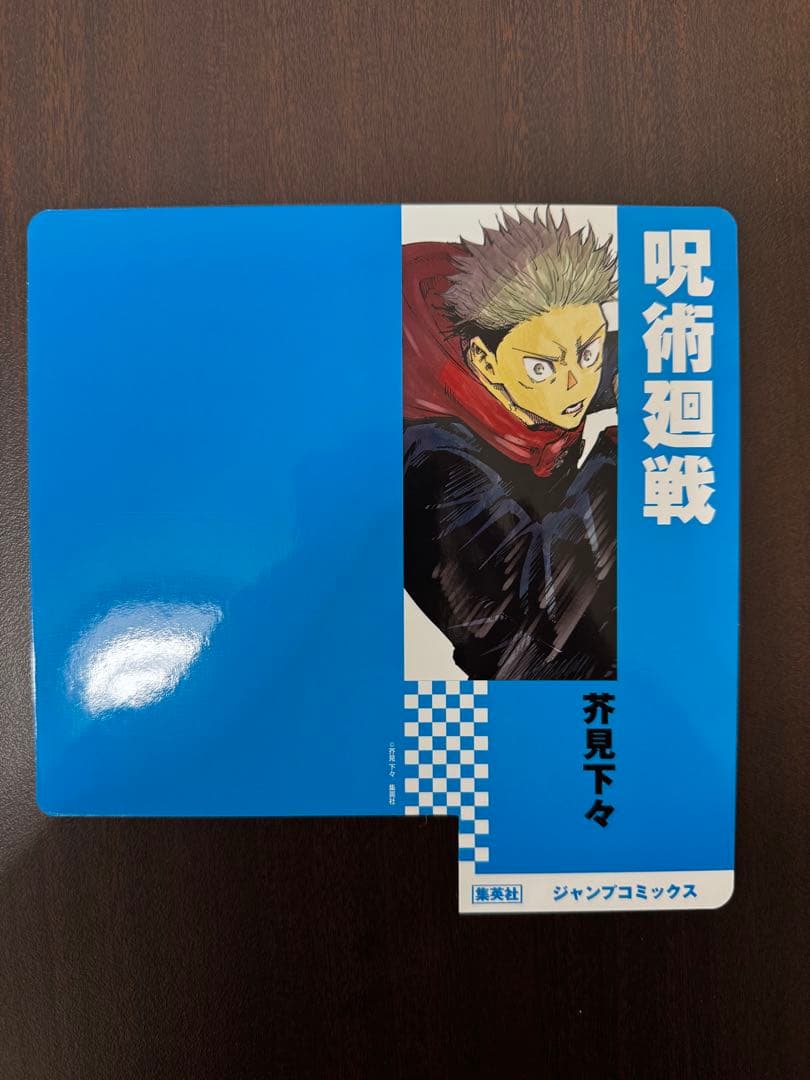 呪術廻戦 非売品 特典 グッズ セット ステッカー ポストカード