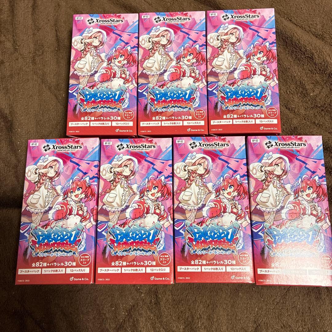 XrossStars イクシード・ランページ 未開封7BOXセット