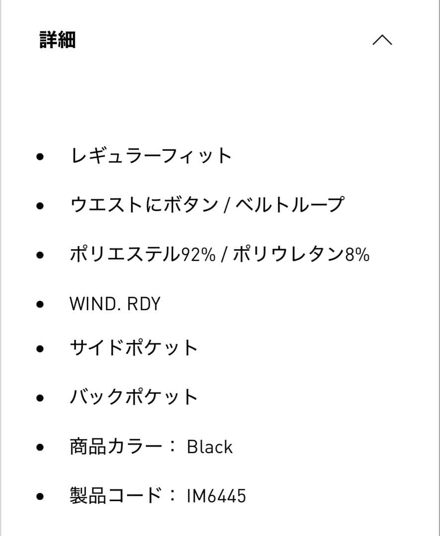 【新品未使用】adidas ロングパンツ 裏起毛 ウエスト76